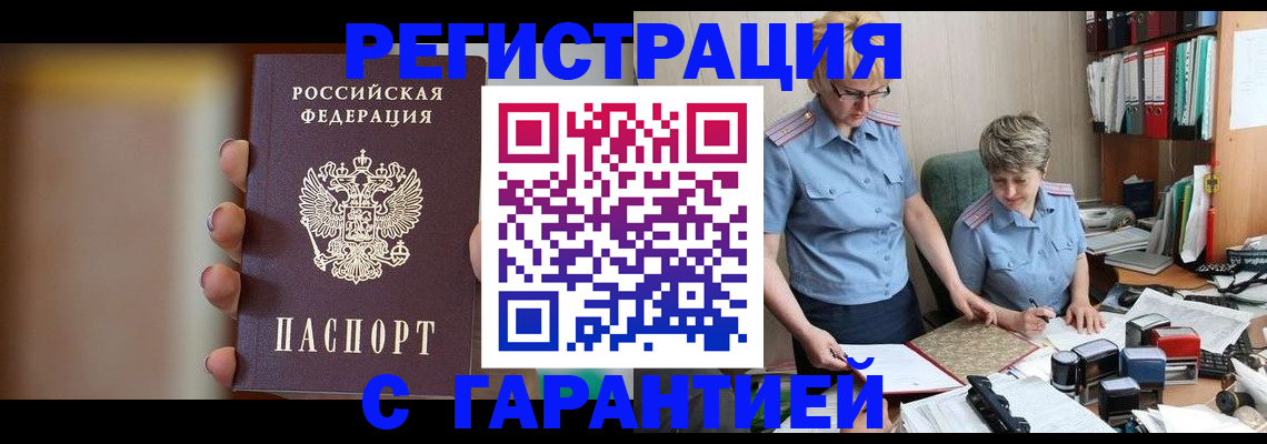 миграционный учет в Читинской области